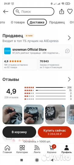 Кулер снеговик 12мм