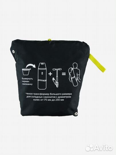 Чехол для самоката