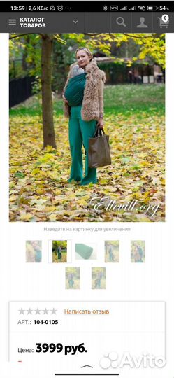 Слинг-шарф ellevill AIR william С шерстью мериноса