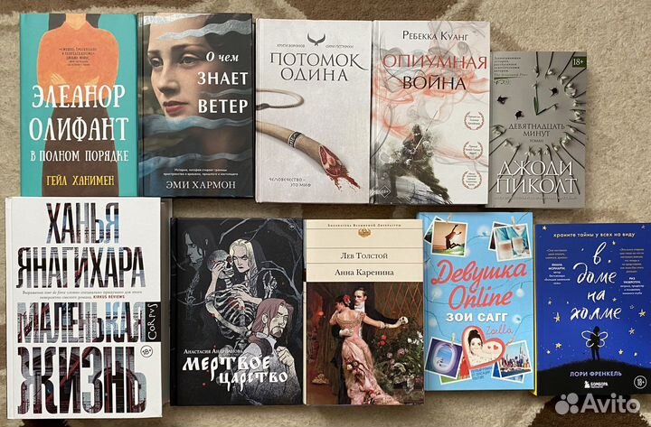 Книги проза романтика фентези young adult