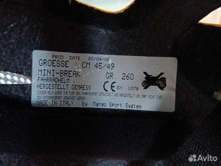 Шлем для велосипеда детский