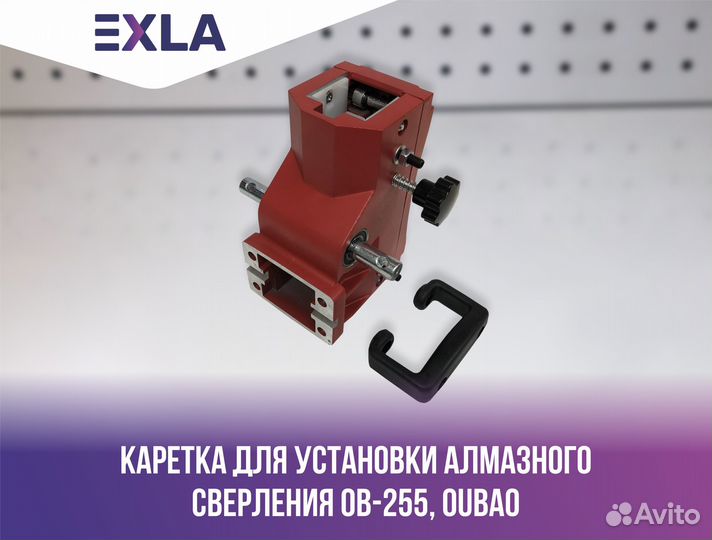 Каретка для установки алмазного сверления OB-255