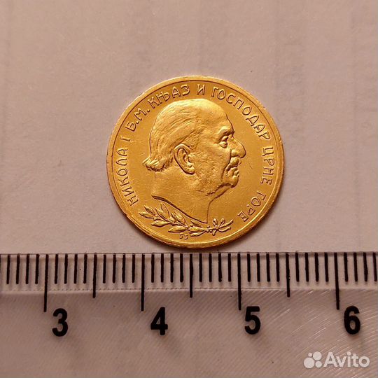 Монета Никола l 1910 год