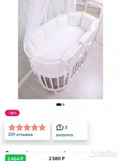 Бортики в кроватку 12 шт