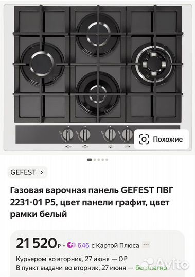 Новая варочная панель Electrolux / Schaub Lorenz