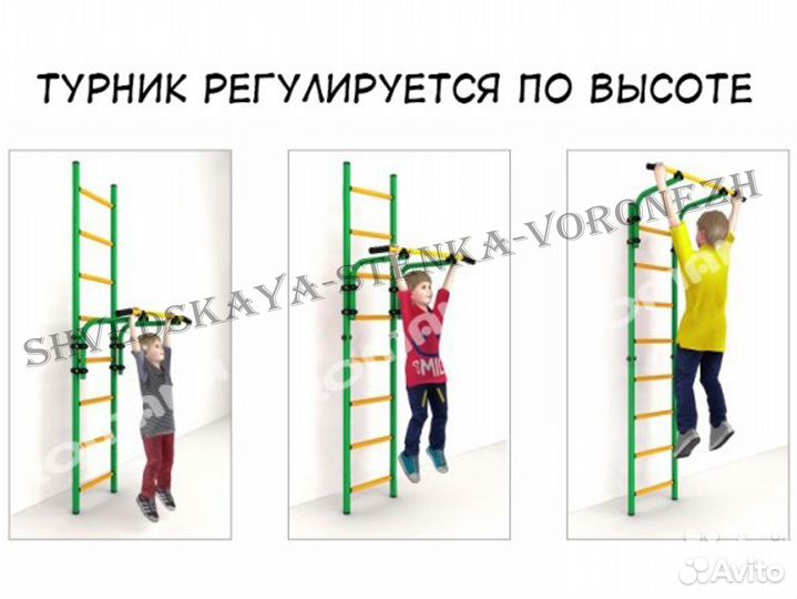 Шведская стенка детская Пристенная