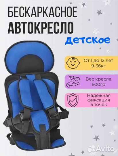 Бескаркасное кресло