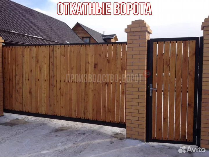 Откатные ворота