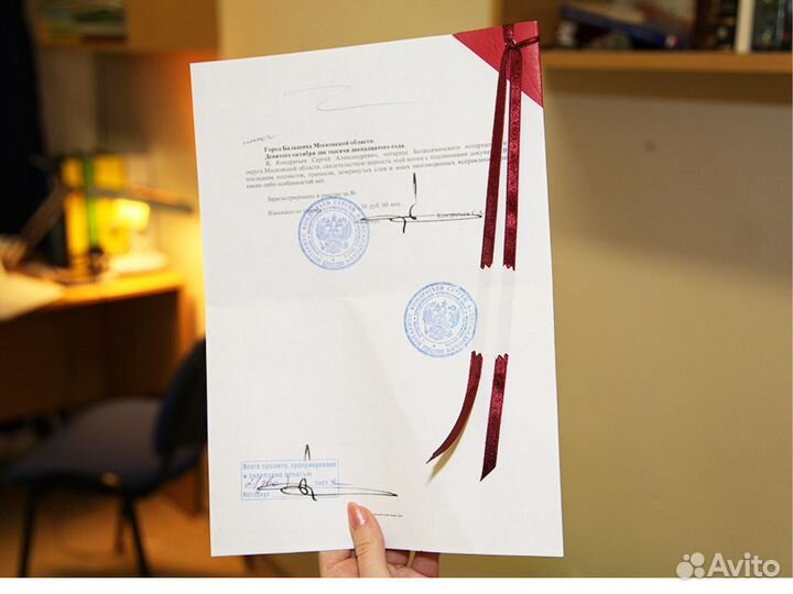 Нотариальный перевод