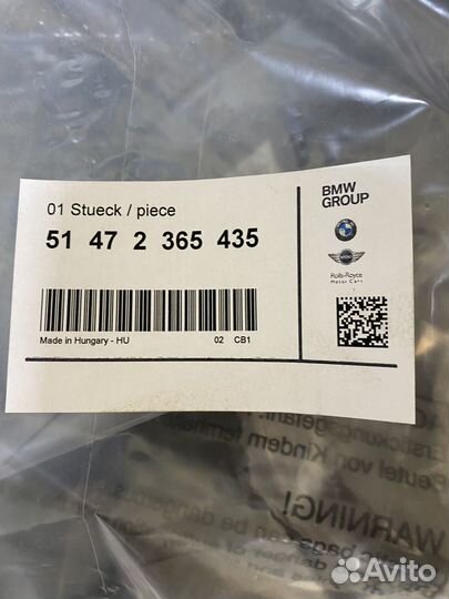 Коврик багажника BMW 7 G11 / G12