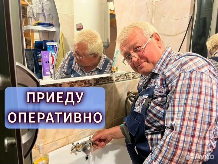 Услуги Сантехника Сантехник Сегодня Срочный Выезд