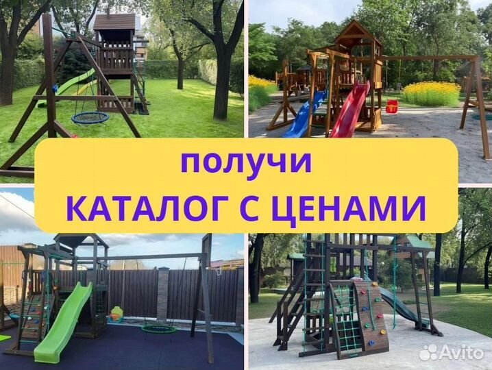 Детский комплекс, детская игровая площадка