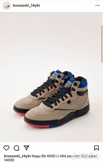 Кроссовки reebok