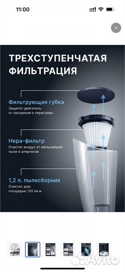 Пылесос вертикальный