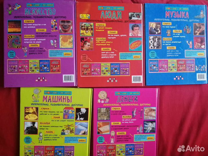 Подарочные издания познавательных книг для детей