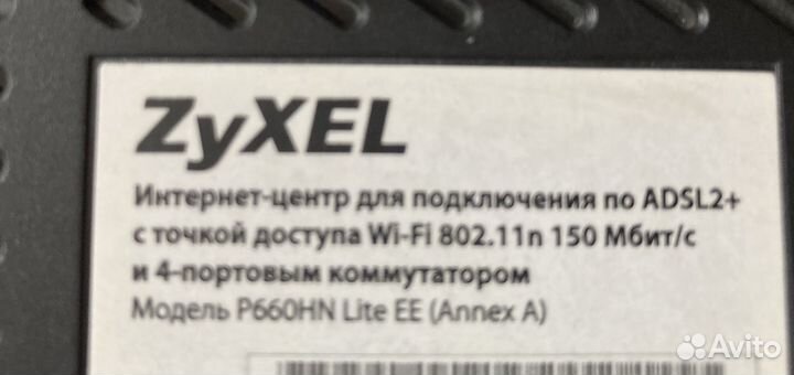 Zyxel P660HN Lite EE (Annex A) adsl модем с Wi-Fi