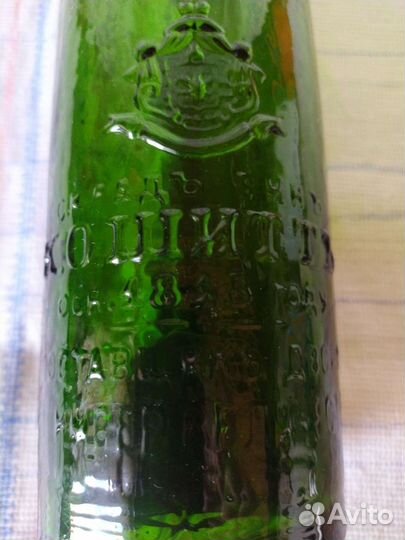 Бутылка стеклянная.сохран. хороший