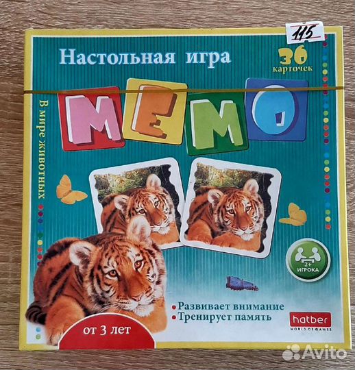Настольные игры