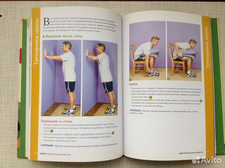 Книги для здоровья и души одним лотом