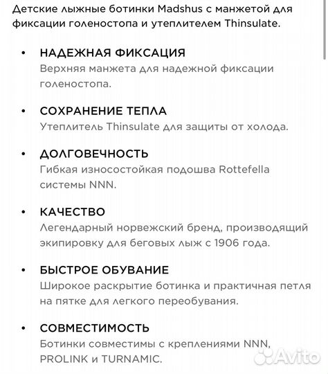 Лыжные ботинки детские для беговых лыж