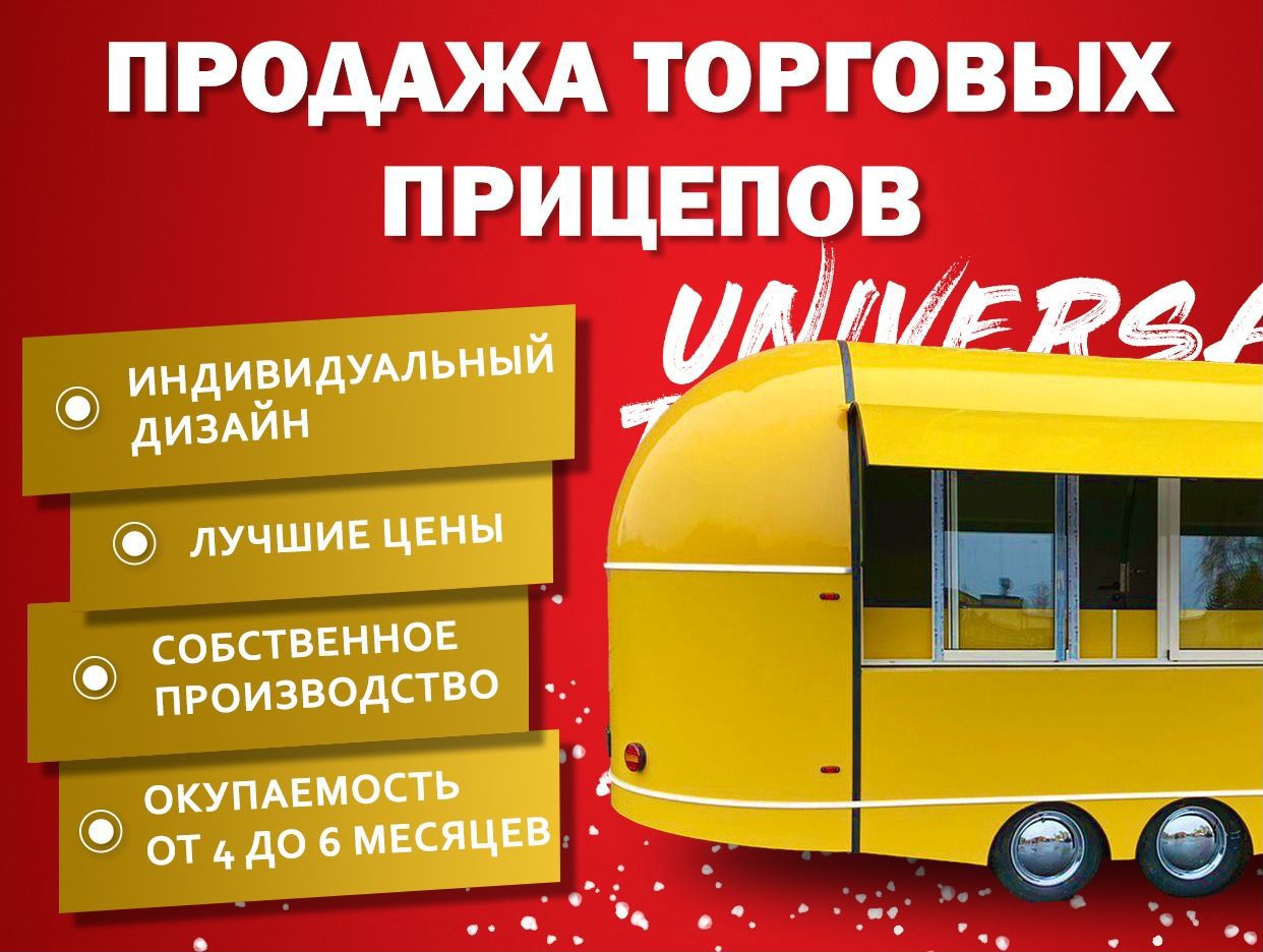 Universal Trucks. Профиль пользователя на Авито