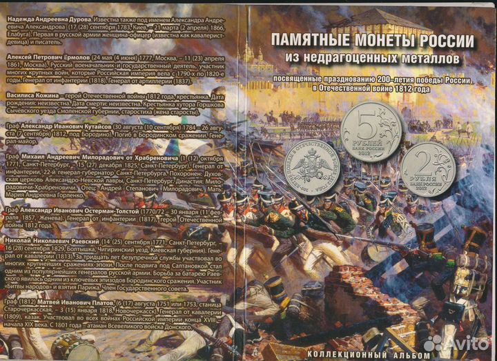 Памятный набор монет 