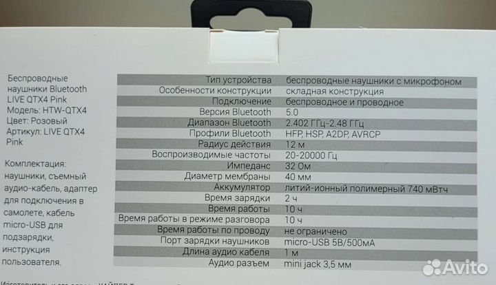 Новые беспроводные Наушники