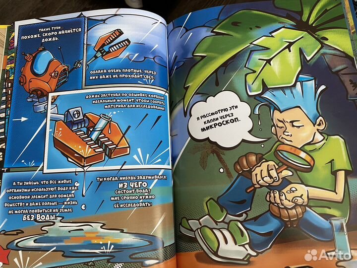 Детская энциклопедия