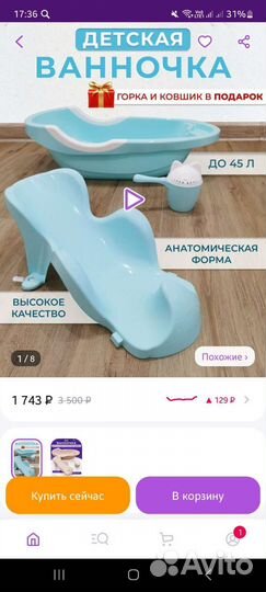 Ванная для купания