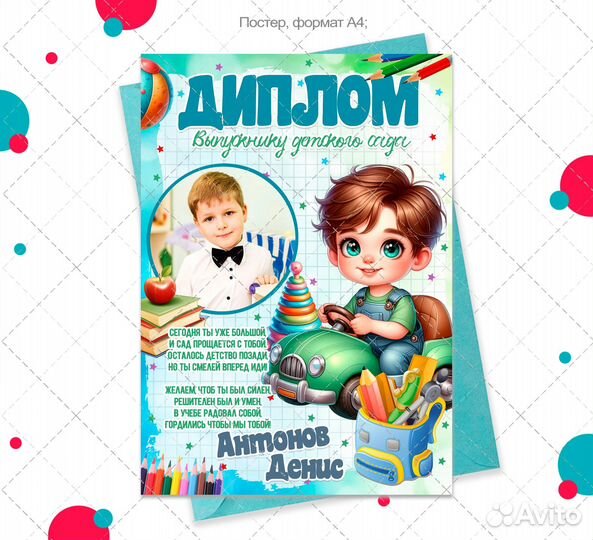 Выпускной.Грамота, диплом