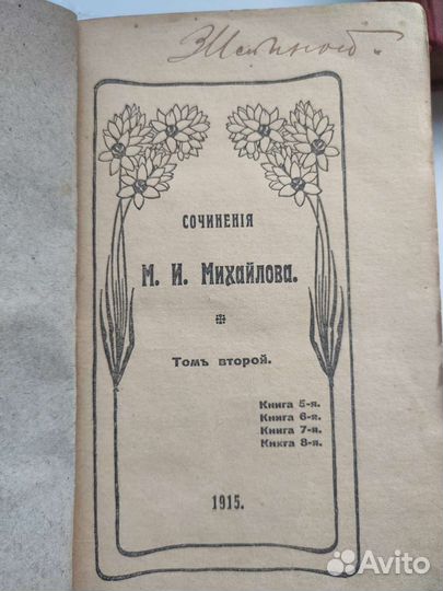 Старинные художественные книги