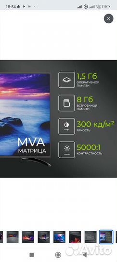 Телевизор 50