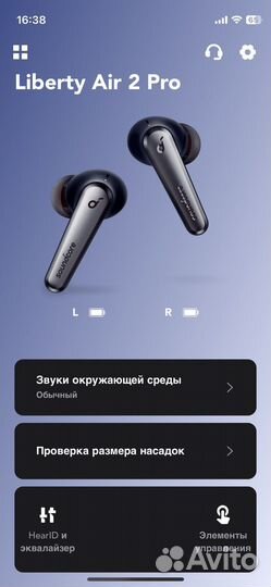 Наушники Anker soundcore liberty Air 2 pro