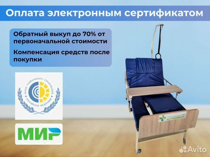 Медицинская кровать для ухода за больными