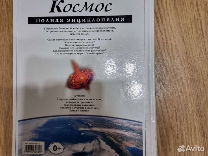 Полная энциклопедия эксмо