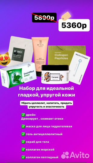 Набор уходовой косметики