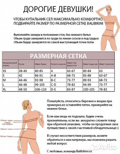 Купальник balibikini новый