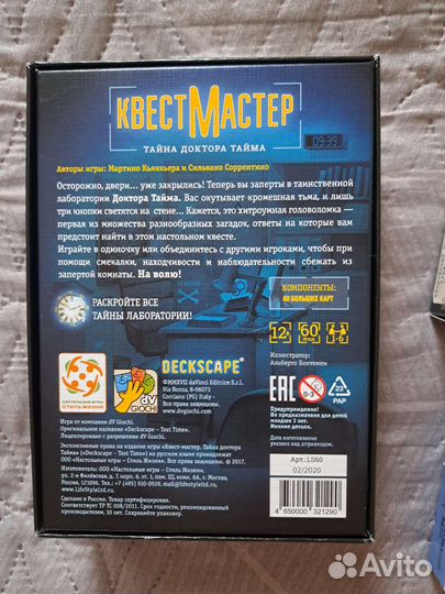 Игры карманные детективы
