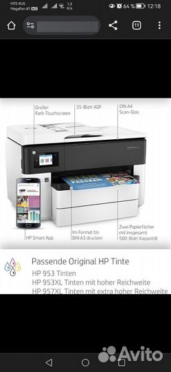 HP OfficeJet Pro 7730, цветн,A3