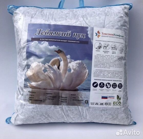 Одеяло и подушки