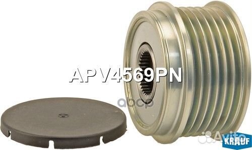 Шкив обгонный генератора APV4569PN Krauf