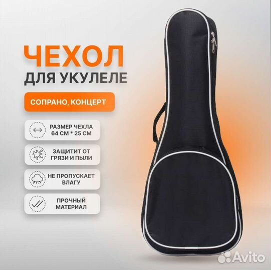 Чехол для укулеле