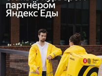 Пеший курьер в сервис Яндекс Еда