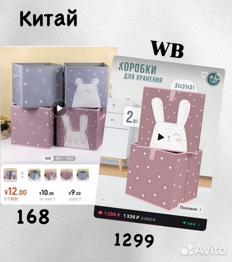 Зарабатывай, пока подруга тратится на Wb