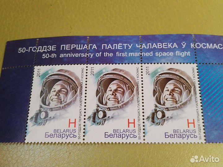 Почтовые блоки СССР и россии