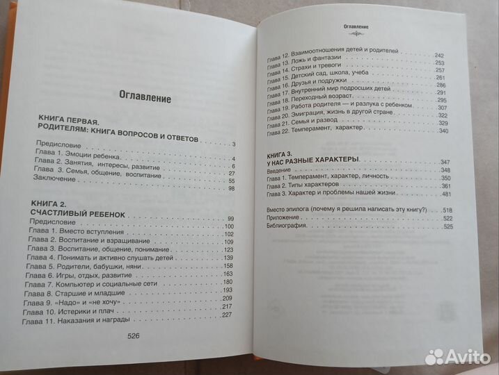 Ю. Гиппенрейтер Главная книга вопросов Новая