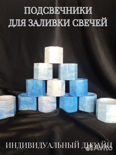 Подсвечник для заливки свечей 40 мл