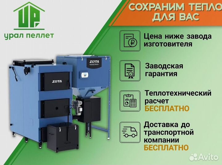 Автоматический котел zota 