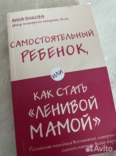 Книги для родителей