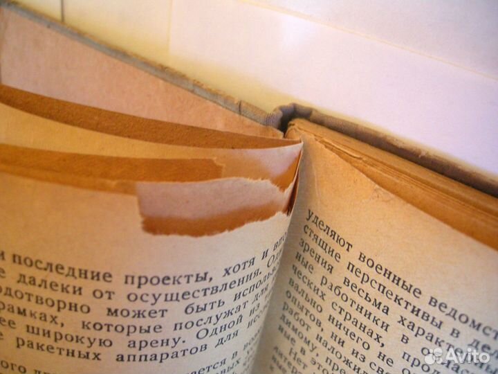 Ракеты, их устройство и применение. Изъятый тираж